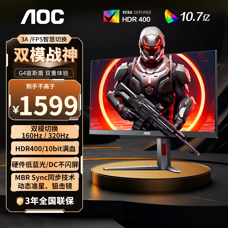 AOC 27Ӣ����ʾ�� 4K 160Hz˫ģ320Hz Fast IPS 1ms 10bit Ӳ�������� HDR400 ��Ϸ�羺������ʾ�� ��������ת����˹�� U27G4 1599Ԫ