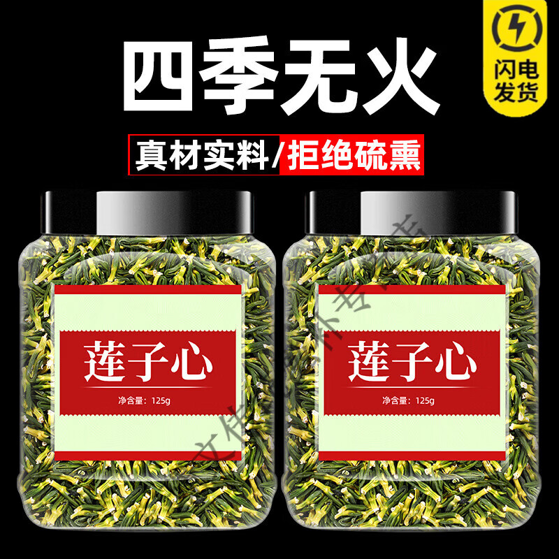 ZOCI莲子心茶500g克中药材饮片特级正品干货泡水去肝火心火莲子芯无硫 【手工精选】特级莲子心1000克