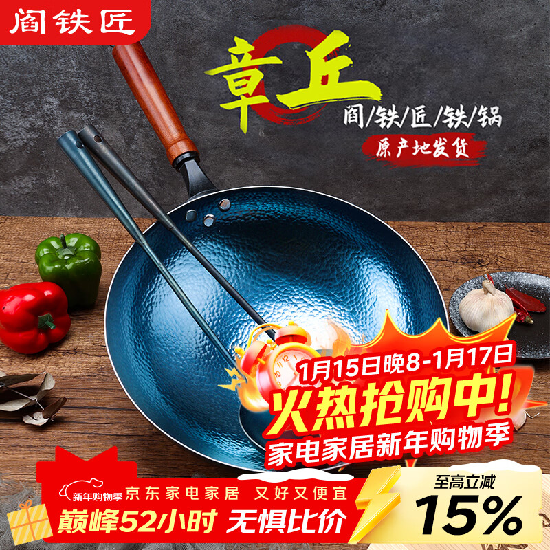 阎铁匠章丘炒锅铁锅家用炒菜锅锻打老式物理不粘锅无涂层木把锤印已开锅 锤印木把款32CM 32cm