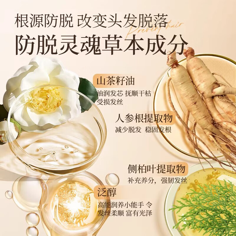 青幽堂苗坚防脱洗发水强韧育丰盈发际线洗发露控蓬松不油腻男女青幽棠 【建议多瓶使用】洗发水400g
