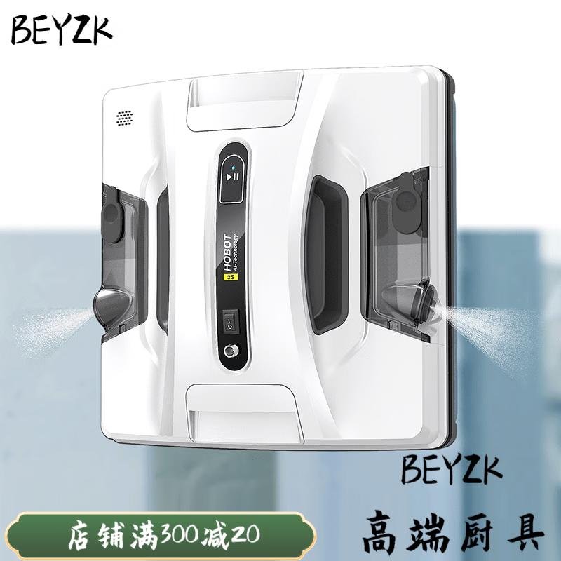 BEYZK德国进口品质2S家用全自动擦玻璃神器双面波妞智能遥控擦窗机器人 玻妞2S+