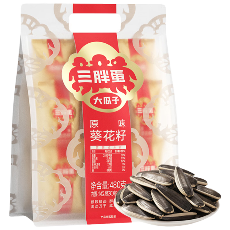 三胖蛋原味瓜子480g 独立包装小袋保鲜坚果炒货大颗粒葵花籽零食 酒友圈