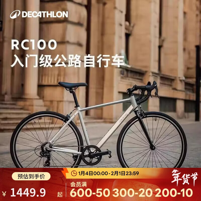 迪卡侬RC100升级款公路自行车弯把铝合金通勤自行车S5204974