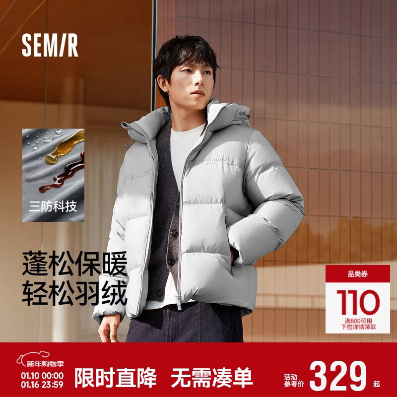 森马（Semir）新年骐骥红丨轻松羽绒系列羽绒服男25冬三防外套情侣连帽红色上衣
