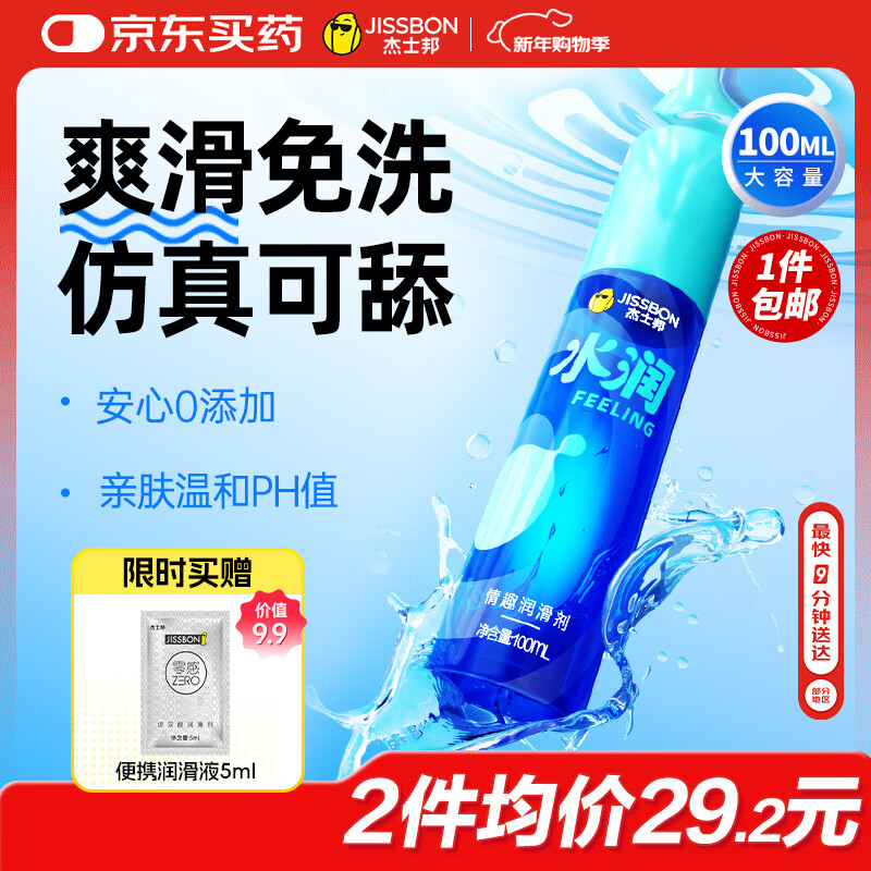 ��ʿ��ˮ����Һ������100ml���ͳ��˷�����ϴ����־��󻬼��߳�Һ 19.7Ԫ
