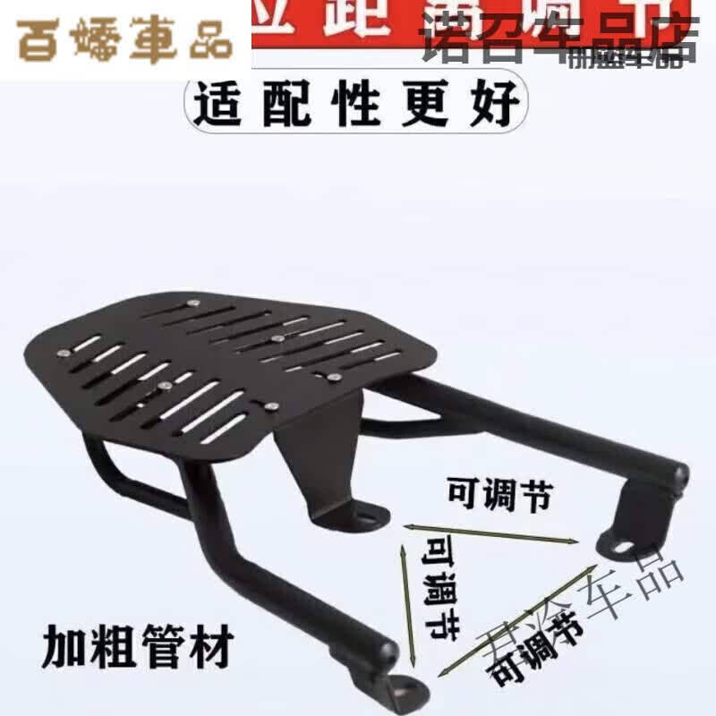 电动车通用尾箱支架可调节摩托车电瓶车货架尾架 主图款