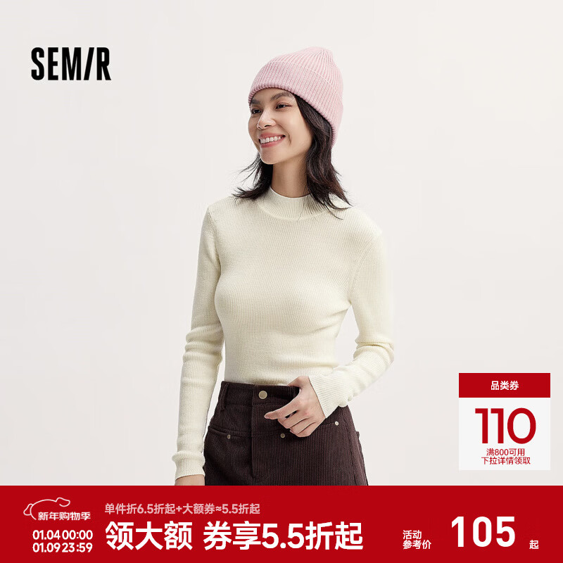 森马（Semir）毛衣女冬季舒适紧身半高领正肩纯色羊毛衫气质百搭显瘦打底衫 奶白10501 L