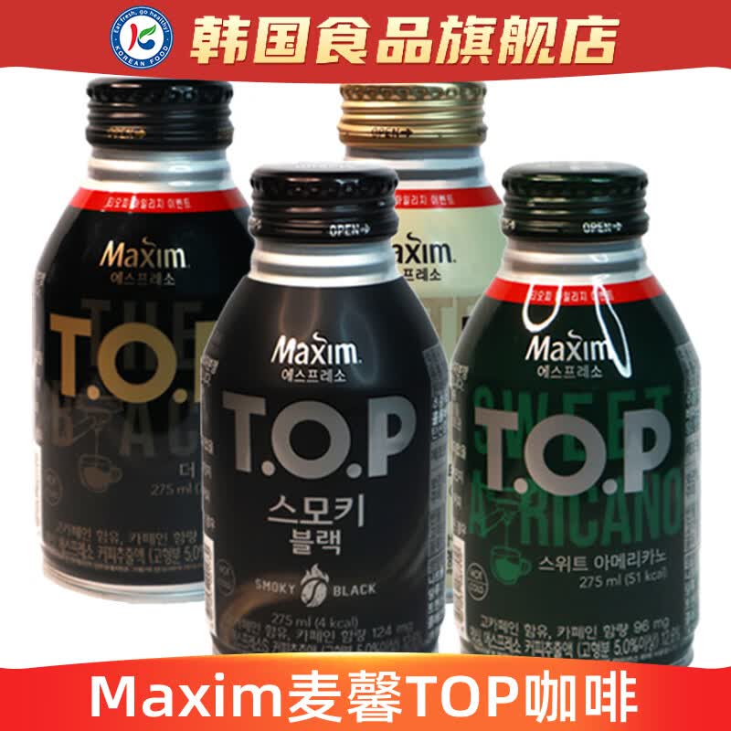 Maxim韩国进口麦馨TOP咖啡饮料即饮黑咖啡液卡布奇诺瓶装饮品提神 【3瓶】拿铁咖啡（黄）275m*3