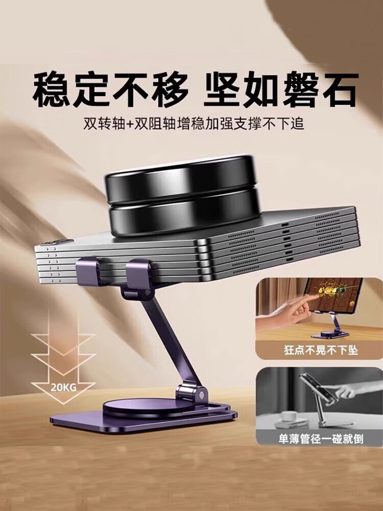 中性【精选百货】可旋转手机架子支架桌面懒人床头平板电脑全金属折叠升降伸缩拍摄多功能通用支撑架 尊贵紫色 旋转加固【手机/平板通用】全金属
