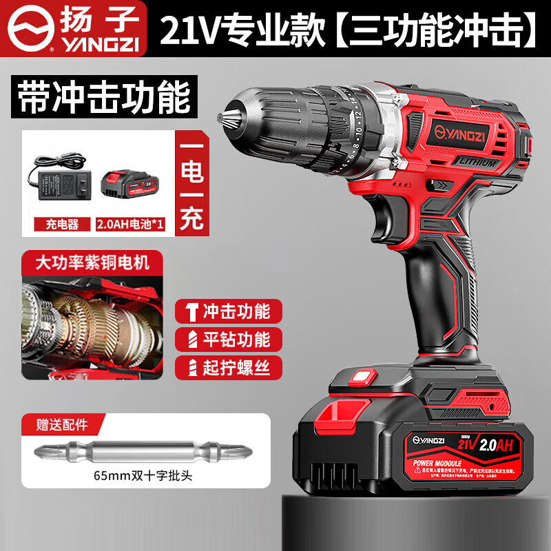 ���ڲ��������ӣ�YANGZI���ֵ������С�͵綯��˿���๦�ܼ��ô�ǽ��������﮵���ǹ�� 21Vרҵ����˫�١�2.0AHһ�磨���䣩 98Ԫ