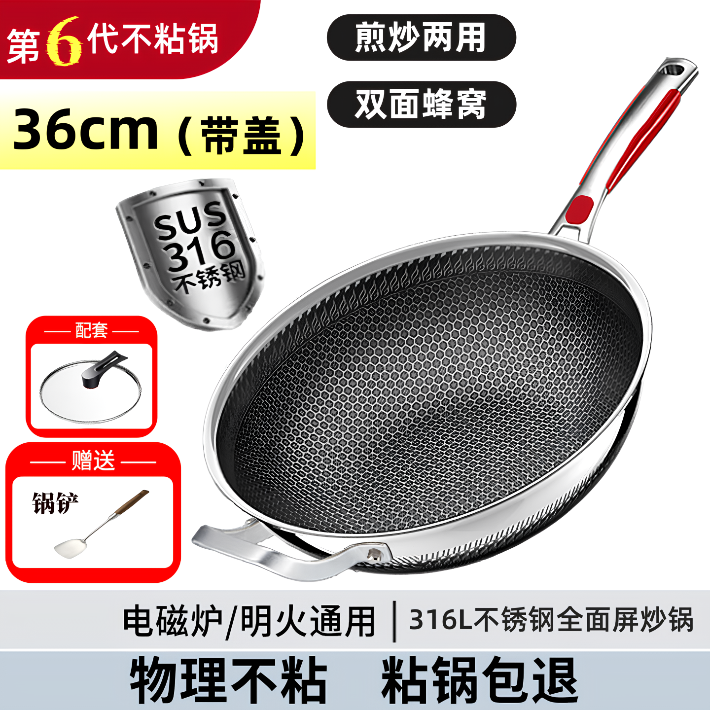 316不锈钢炒锅不粘锅无涂层炒菜锅全面屏平底煎炒锅电磁煤气通用 德国品质-热销款【第6代不粘锅】 36cm