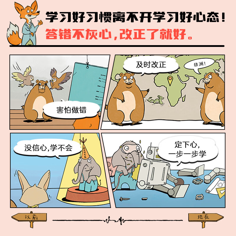 【海豚童书】学习习惯养成绘本 全10册幼小衔接习惯养成自信点读版 全10册