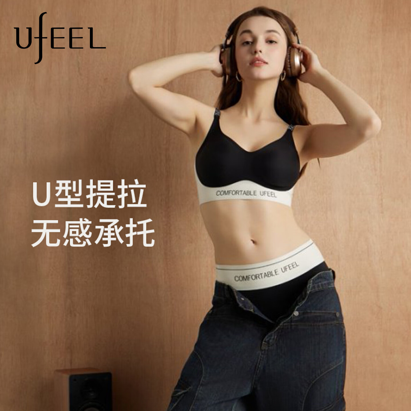 UFEEL【单件清仓1】内衣女士无痕透气运动内衣显瘦无钢圈文胸8668 黑白色颜色随机 单件 M 80-100斤 