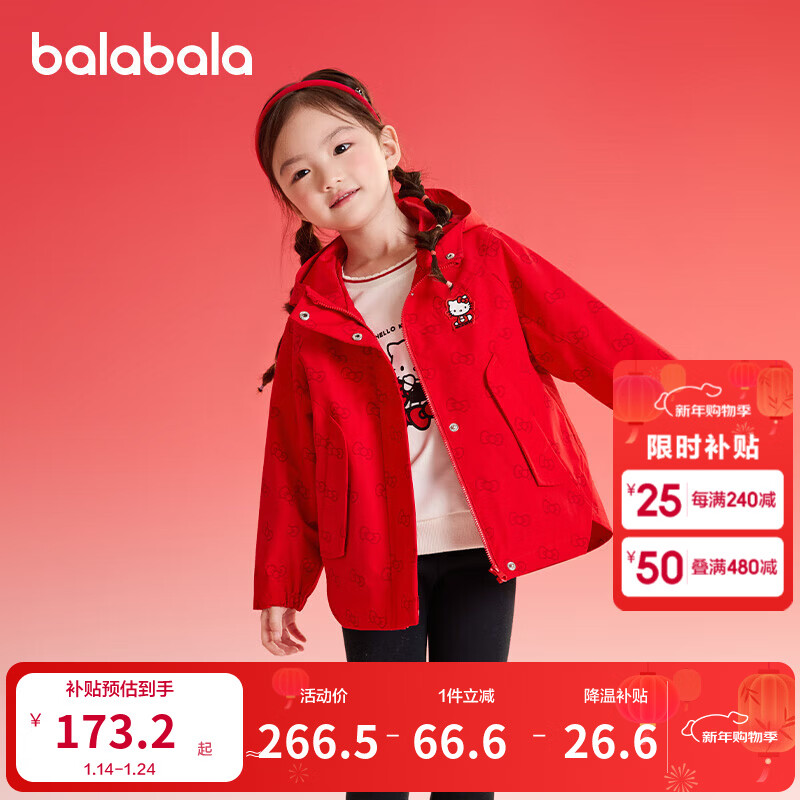 巴拉巴拉【HelloKittyIP】女童外套春秋两件套甜美防风防泼水透湿 中国红60611 130