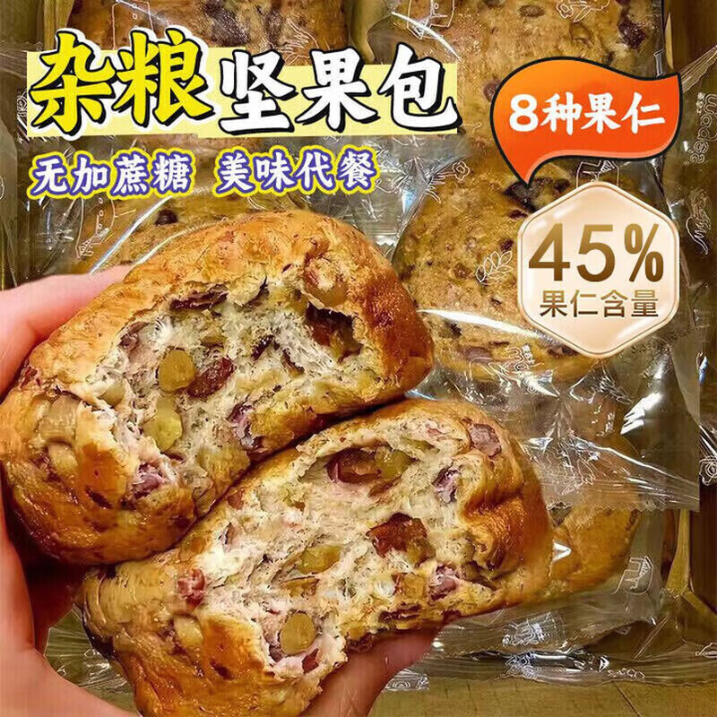 俏膳仁全麦坚果面包2斤无糖精杂粮欧包早餐面包老人休闲食品专用零食品
