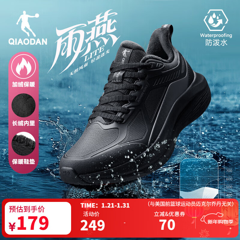 乔丹男鞋雨燕lite冬季加绒保暖皮面运动鞋青少年革面防水跑步鞋跑鞋 黑色/电掣灰 -革面加绒 39