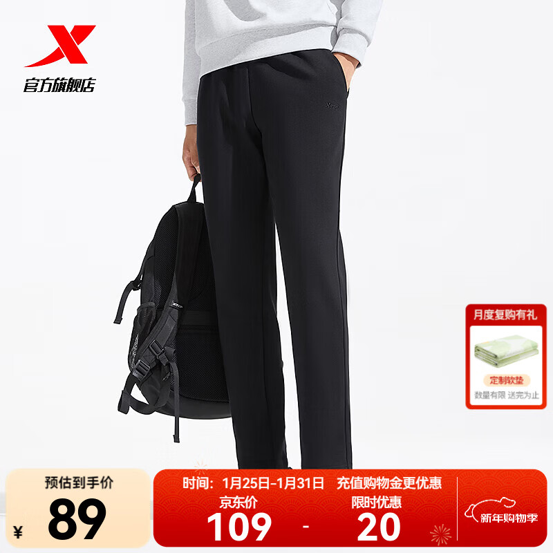 特步（XTEP）休闲裤新款运动直筒裤跑步宽松休闲针织长裤外穿男卫裤秋冬男裤 正黑色 S