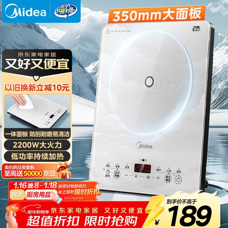 美的（Midea）家用电磁炉电陶炉电池炉2200W大功率猛火新型电磁灶一体微晶面板爆炒炒菜智能定时火锅炉MC-E22B60