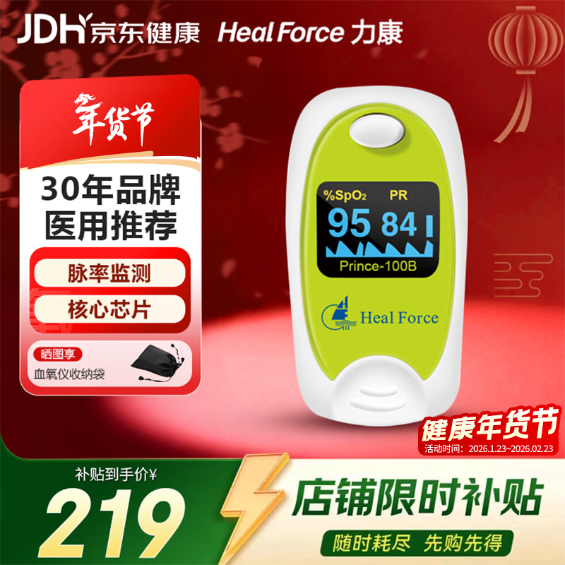 ������Heal Force������Ѫ�����Ͷ��� Prince-100B�����Ͷȼ�������������������