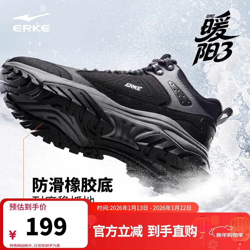 鸿星尔克加绒棉鞋男休闲防滑男鞋防滑保暖加厚运动板鞋子男暖阳3