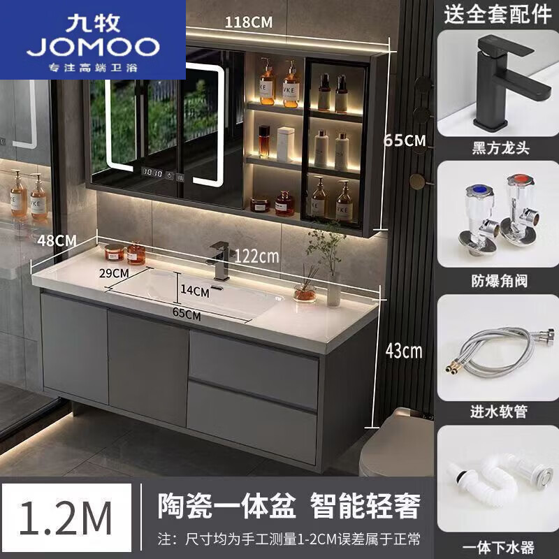 九牧（JOMOO）智能简约陶瓷实木现代浴室柜卫生间洗脸盆柜一体洗手盆洗漱套装 轻奢灰玻璃门镜柜-储物镜柜 120cm-陶瓷一体盆-龙头套装