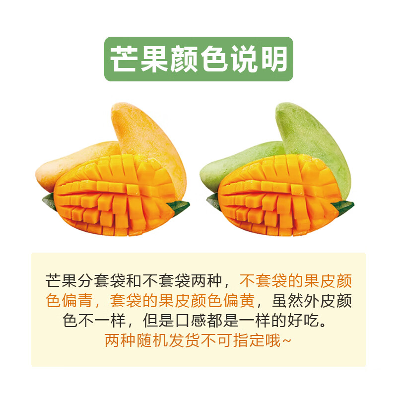 余悦海南金煌芒【多地次日达】新鲜现摘青皮水仙大芒果甜心芒送礼整箱 带箱5斤【单果250-350g丨净4.5斤】精选装
