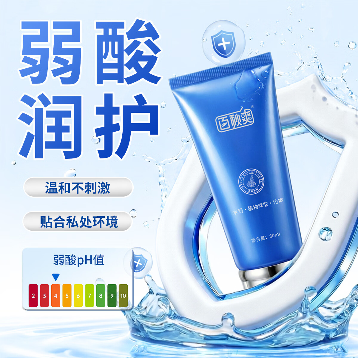 百秋爽玻尿酸润滑液人体润滑油水溶免洗可舔人体润滑剂夫妻房事缓解干涩 【双重愉悦】润滑液+快感凝露