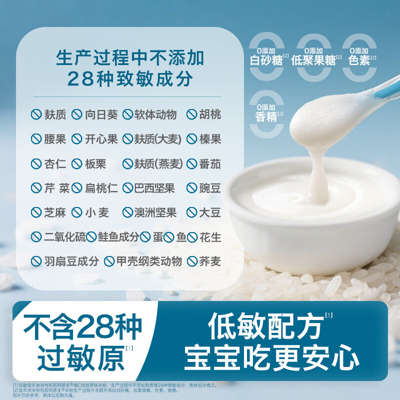 禾泱泱米粉婴儿高铁有机米粉米糊辅食宝宝婴幼儿6个月以上罐装 3阶维A有机牛肉西蓝花加锌米粉 225g*1罐