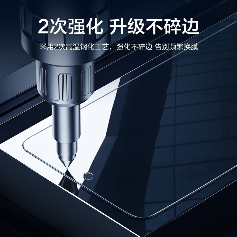 闪魔【精选好物】闪魔 适用于红米note11tpro/11tpro+钢化膜 高清防指纹膜 【标准版|高清抗指纹】2片装+神器 红米note11tpro/11tpro+
