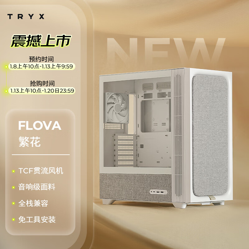 TRYX�������ϵ��FLOVA?����?F50?����?ATX���� �� �⹤��/�������/���켶������� 899Ԫ