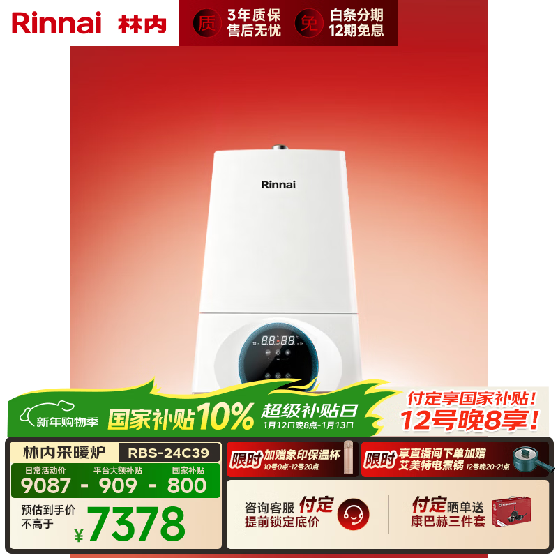 ���ڣ�Rinnai��ȼ���ڹ�¯ ��ů��ˮ�����á���������Ч��������ˮ���õ�ů��ů��¯L1PB27-24C39 6272.24Ԫ(������)