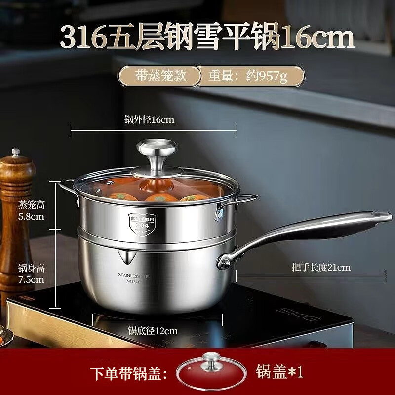雙立人（ZWILLING）德國(guó)品質(zhì)同款雪平鍋日式特厚316不銹鋼家用小奶鍋無(wú)涂層?jì)雰狠o食 帶蓋+蒸籠【5層鋼·316不銹鋼鏡面款】 16cm