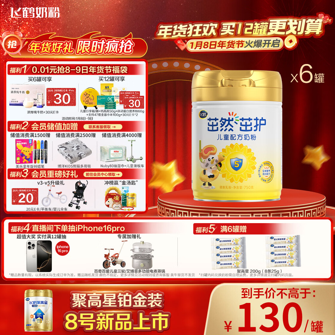 �ɺ���Ȼ-�»� ȫ���Ի�����ͯ�̷� 4��(3-6������)750g*6 630Ԫ