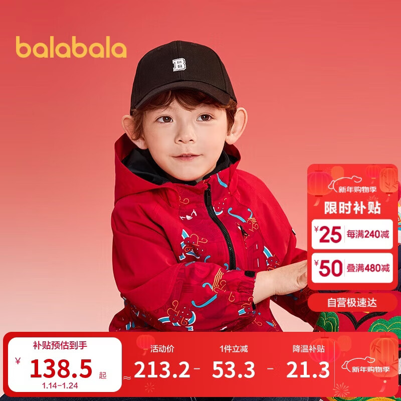 巴拉巴拉儿童外套加绒拜年服男童装2025春秋上衣【商场同款】201125105106