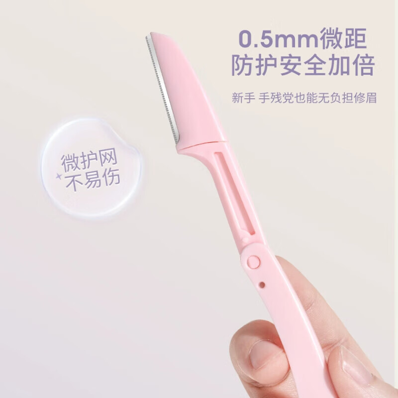 海菲诺【甄选好物】修眉刀安全刮眉刀女士眉毛刀初学者眉毛修剪器男士修 修眉刀3件套+眉毛剪 1件