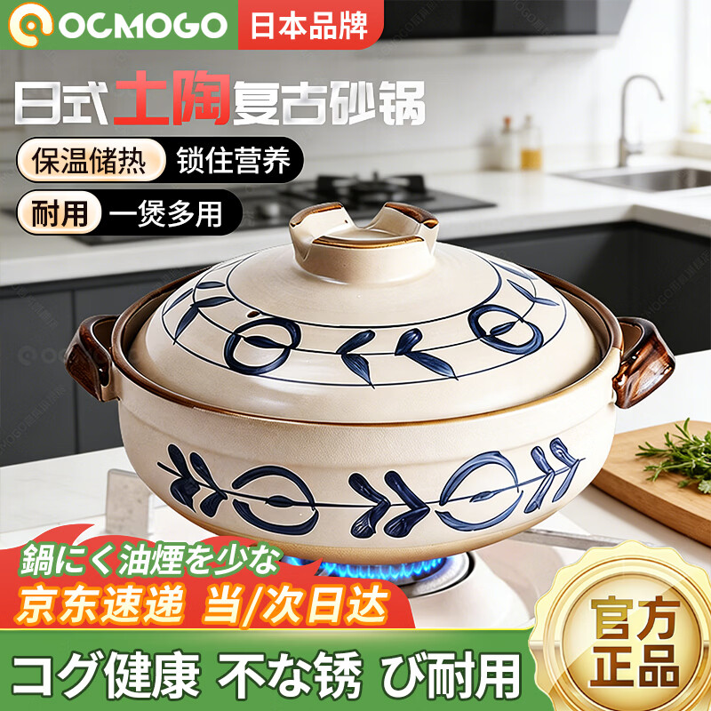 OCMOGO日本品牌日式砂锅家用煲汤炖锅汤煲仔饭手工浅沙锅燃气煤气通用 唐草砂锅 1.6L