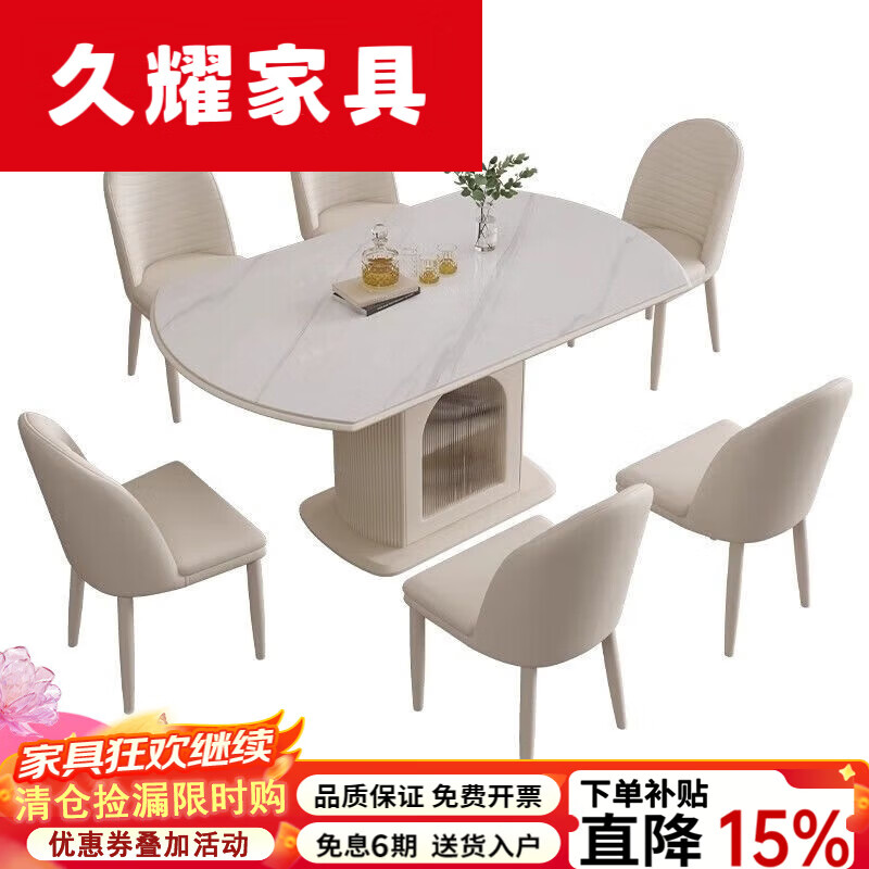久耀2025新款奶油风岩板餐桌白色伸缩电磁炉客厅方圆两用储物餐桌家用 加厚岩板1.2米[双色可选] 单桌+白腿南瓜椅4