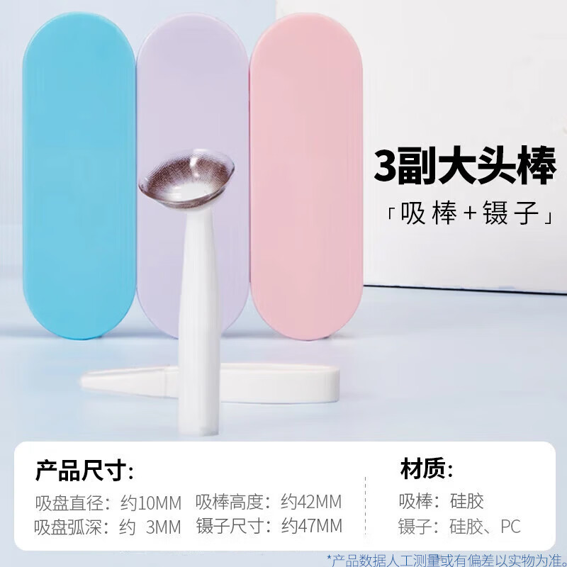 眼镜帮隐形眼镜取戴器隐形眼镜盒镊子夹子吸棒OK镜
