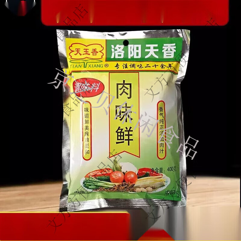 天玉香肉味鲜调味料麻辣烫火锅米线面筋餐饮增香提鲜肉粉 肉味鲜400g*3包