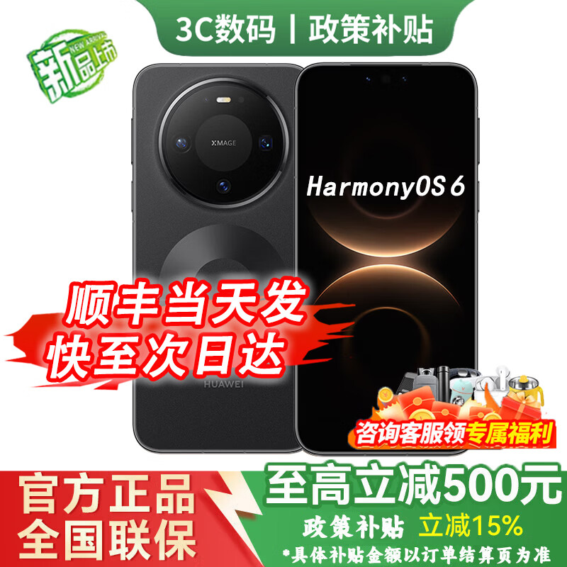 ��Ϊ��HUAWEI��Mate80-pro ��ѡ2026��Ʒ�ֻ� 24����Ϣ �ڶ������Ӱ�� ����ͨ�� ����̽��ģʽ ����ͨ���ֻ� ��mate80��12+512GB��ʯ�� ������װ�桾����������+һ���ӱ���