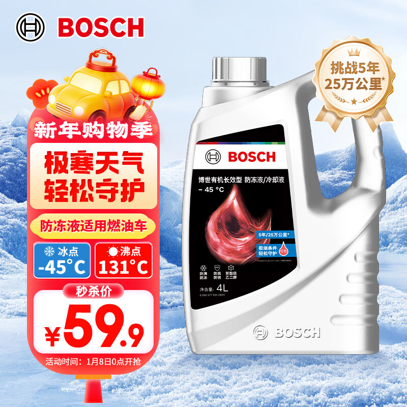 ������BOSCH���л���Ч��������Һ��������ȴҺ �������� ����-45�� 4L����ɫ�� 59.9Ԫ