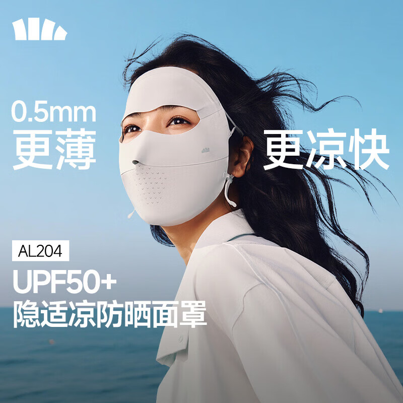 蕉下（beneunder）无痕全脸防晒面罩女医美脸罩防紫外线口罩夏季骑行防晒脸基尼 灰藕粉