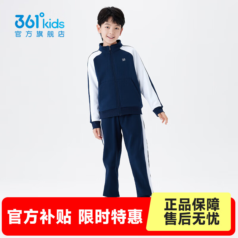 361°童装男女童针织运动套装春春秋新款小中大童休闲基础时尚套装班服 可墨蓝B 150