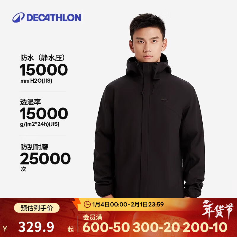 迪卡侬（DECATHLON）硬壳冲锋衣上衣男女户外防风登山徒步防水夹克风衣运动外套MH150 黑色-2025年新款 （男款MH100） L