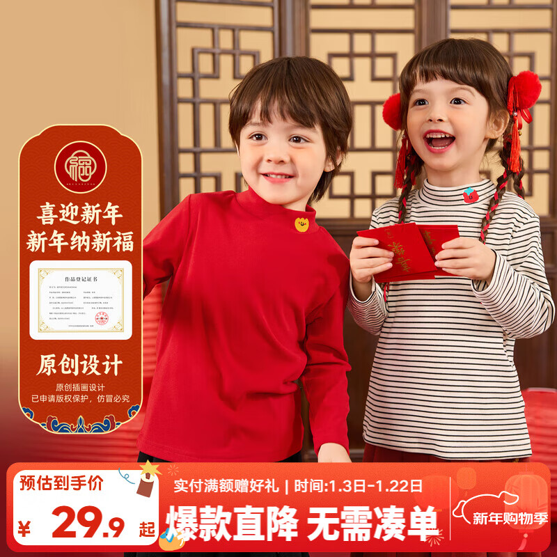 嘟嘟家儿童打底衫拜年服冬款宝宝长袖t恤冬装男童过年衣服女童新年童装 红色 100