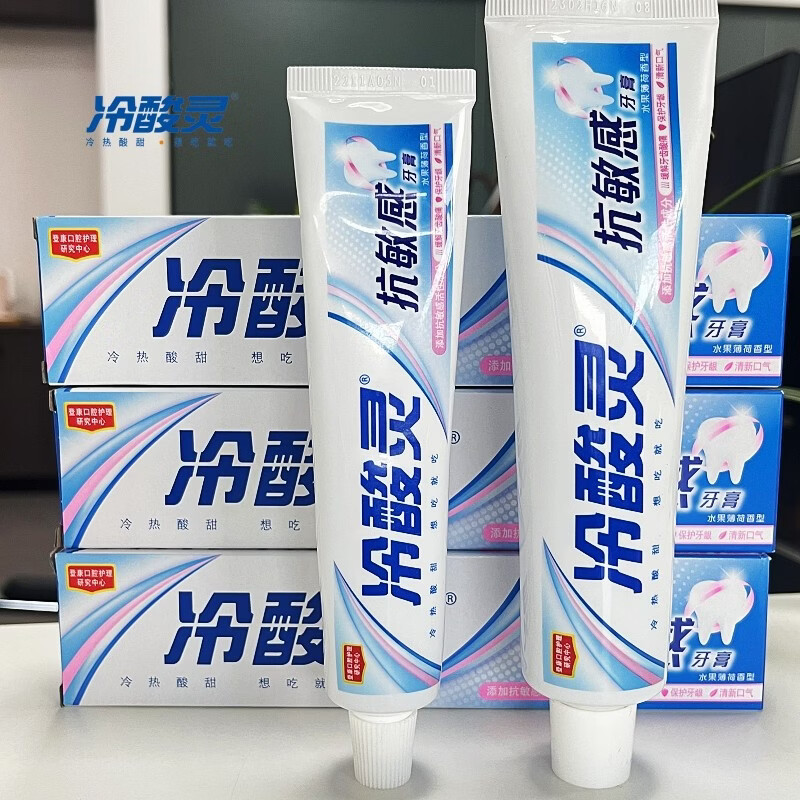 冷酸靈抗敏感牙膏家庭裝90g/160g水果薄荷香抗敏感清口氣白色國貨老牌子 抗敏感牙膏90g*3支