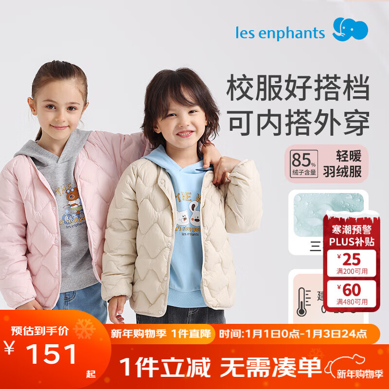 丽婴房【商场同款】三防羽绒服儿童羽绒服男女童轻薄款内胆秋冬保暖外套 月光黄 120 cm/6岁