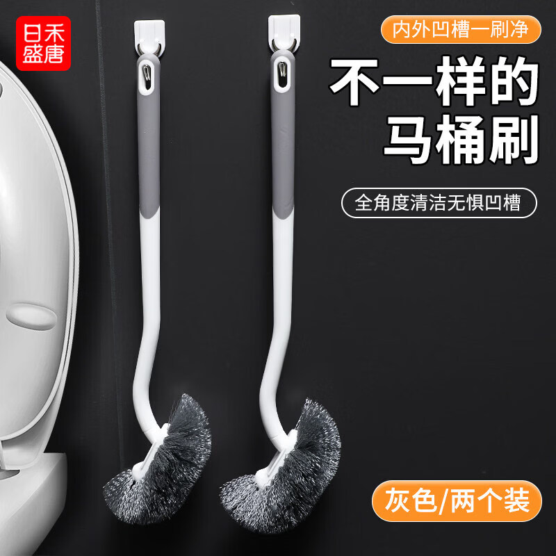 日禾盛唐马桶刷无死角家用壁挂洗厕所卫生间新款清洁凹槽长柄刷子底座加长 【2个】灰色