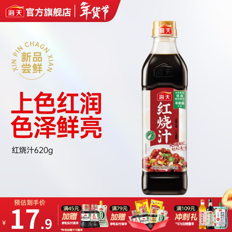 �������֭�Ǵ�֭ �Ǵ��ŹǺ�������� һ֭�ɲ˳��˽�֭��ζ�ϵ�ζƷ �����Ӻ츯�顿����֭620g*1 11Ԫ