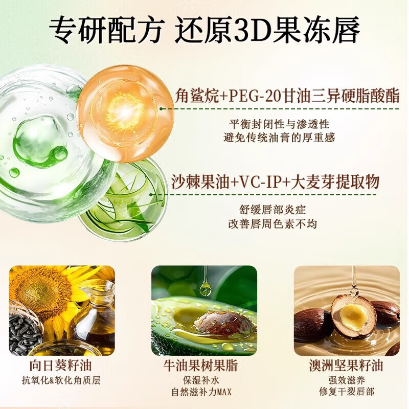 北京同仁堂轻盈滋润唇膜15g正品滋润保湿淡化唇纹去死皮防干裂润唇膏 【1瓶体验装】15g/瓶